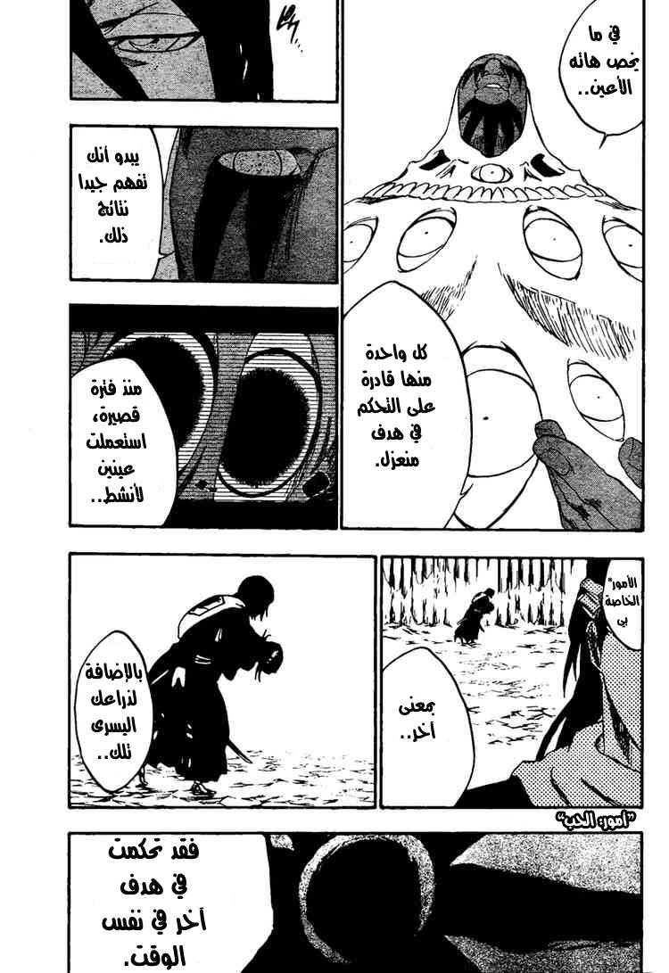 Read Bleach AR Manga Online