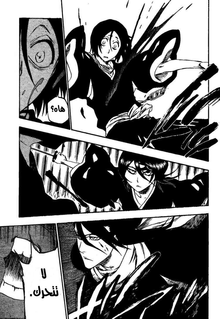 Read Bleach AR Manga Online