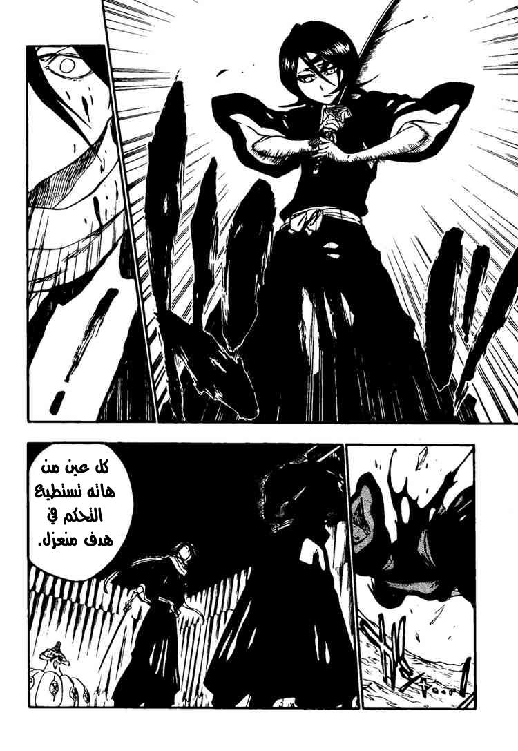 Read Bleach AR Manga Online