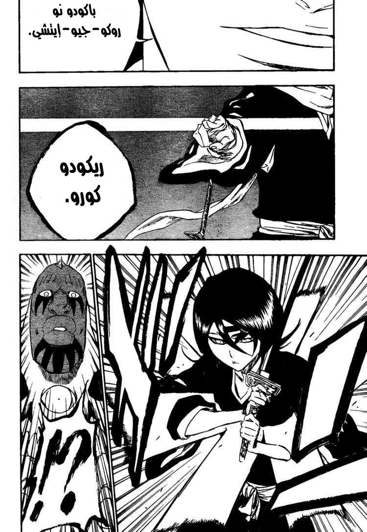 Read Bleach AR Manga Online