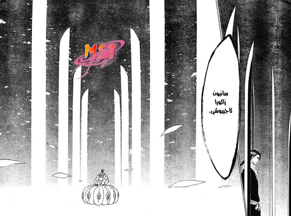 Read Bleach AR Manga Online