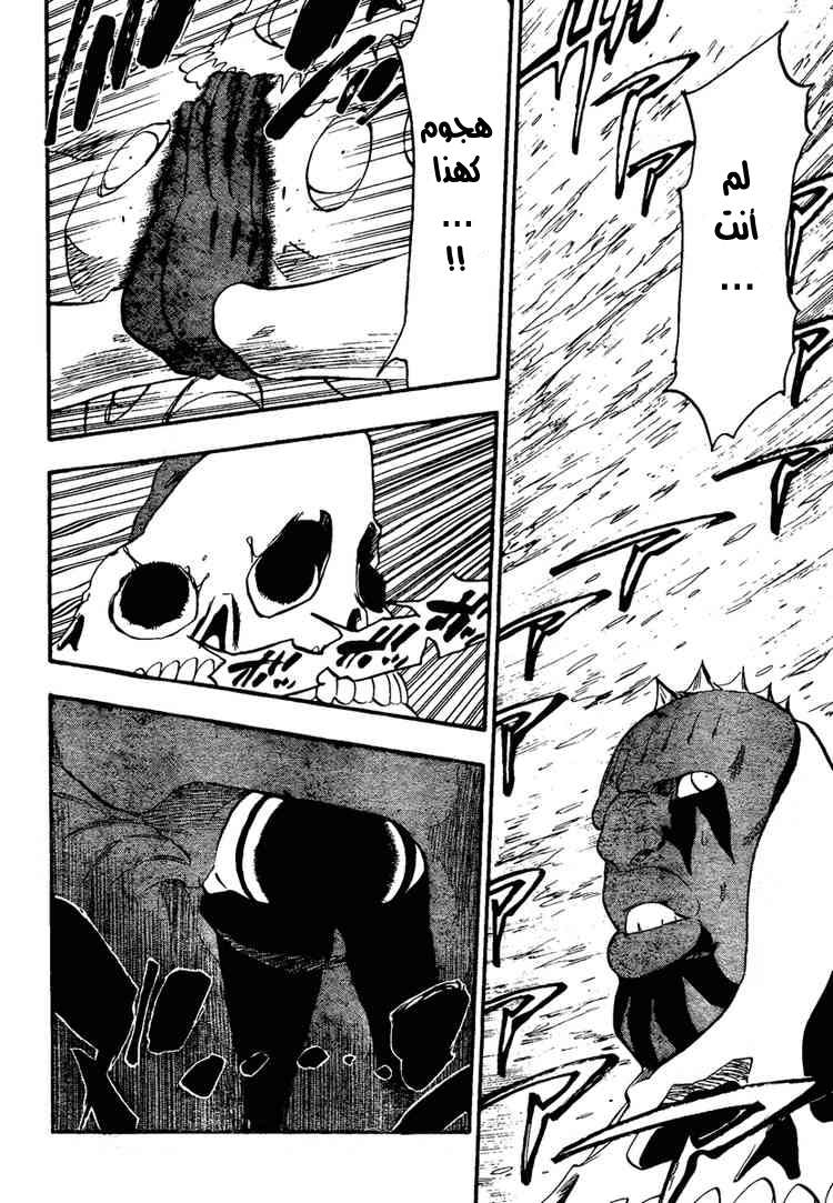 Read Bleach AR Manga Online