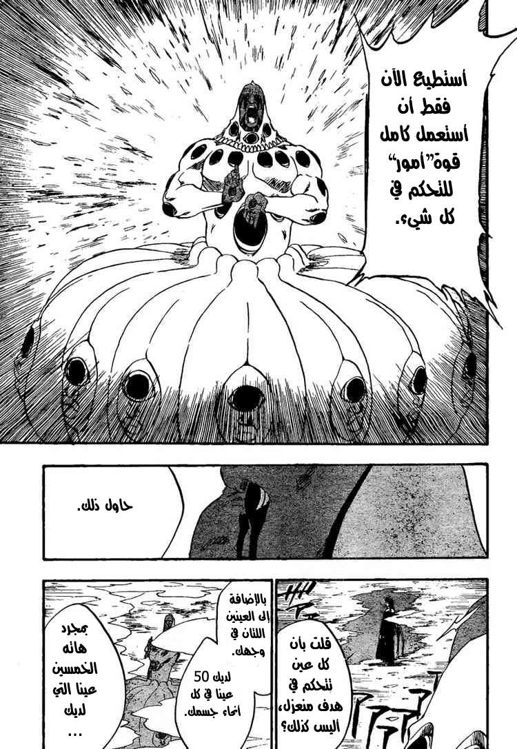 Read Bleach AR Manga Online