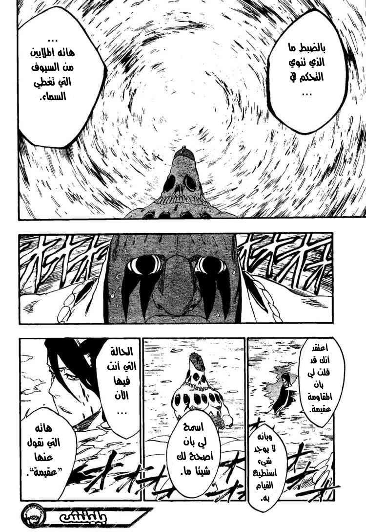 Read Bleach AR Manga Online