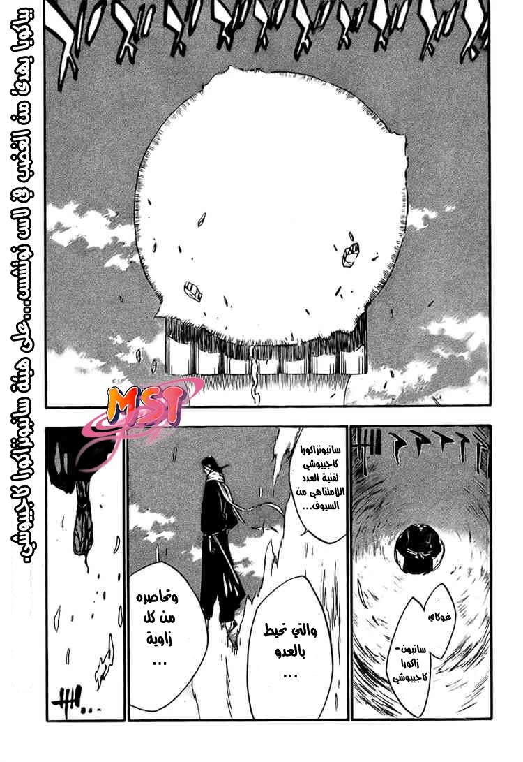 Read Bleach AR Manga Online