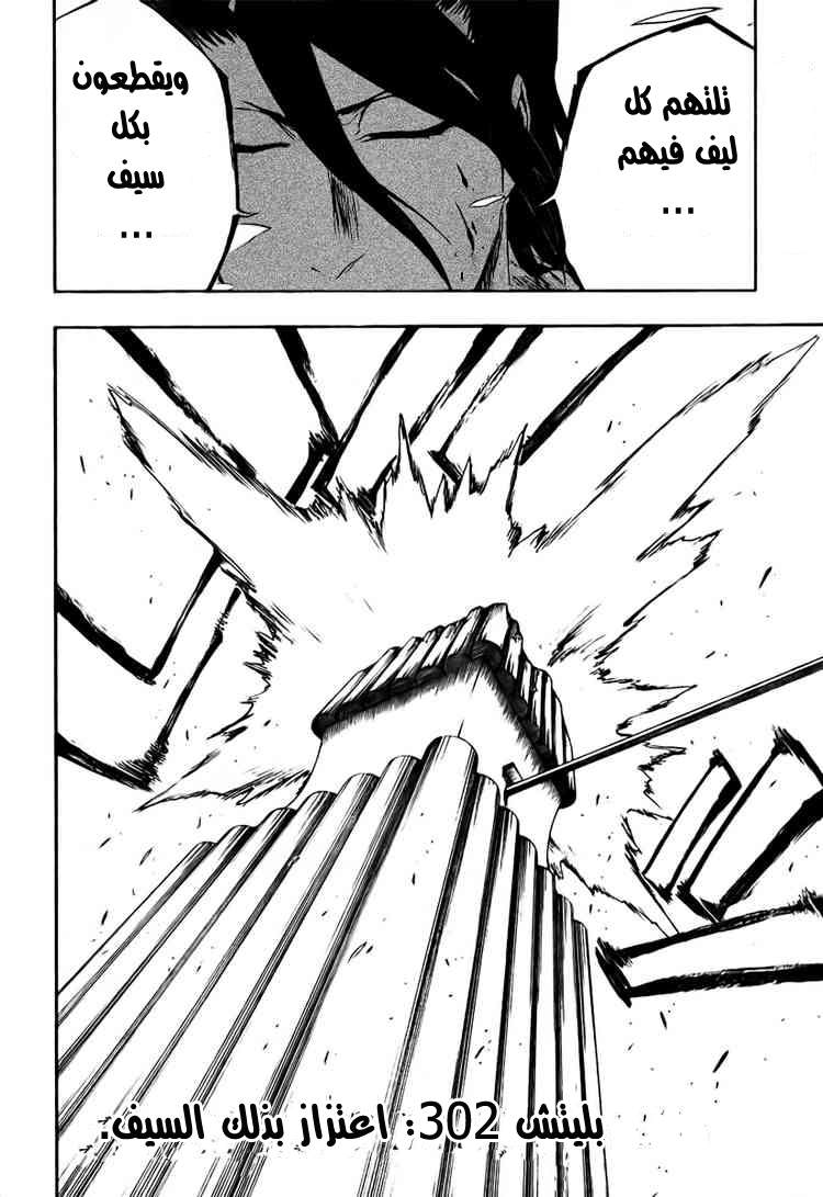 Read Bleach AR Manga Online