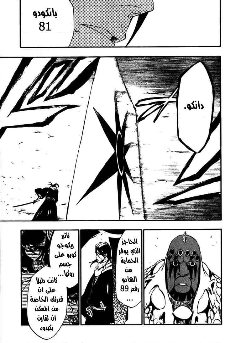 Read Bleach AR Manga Online