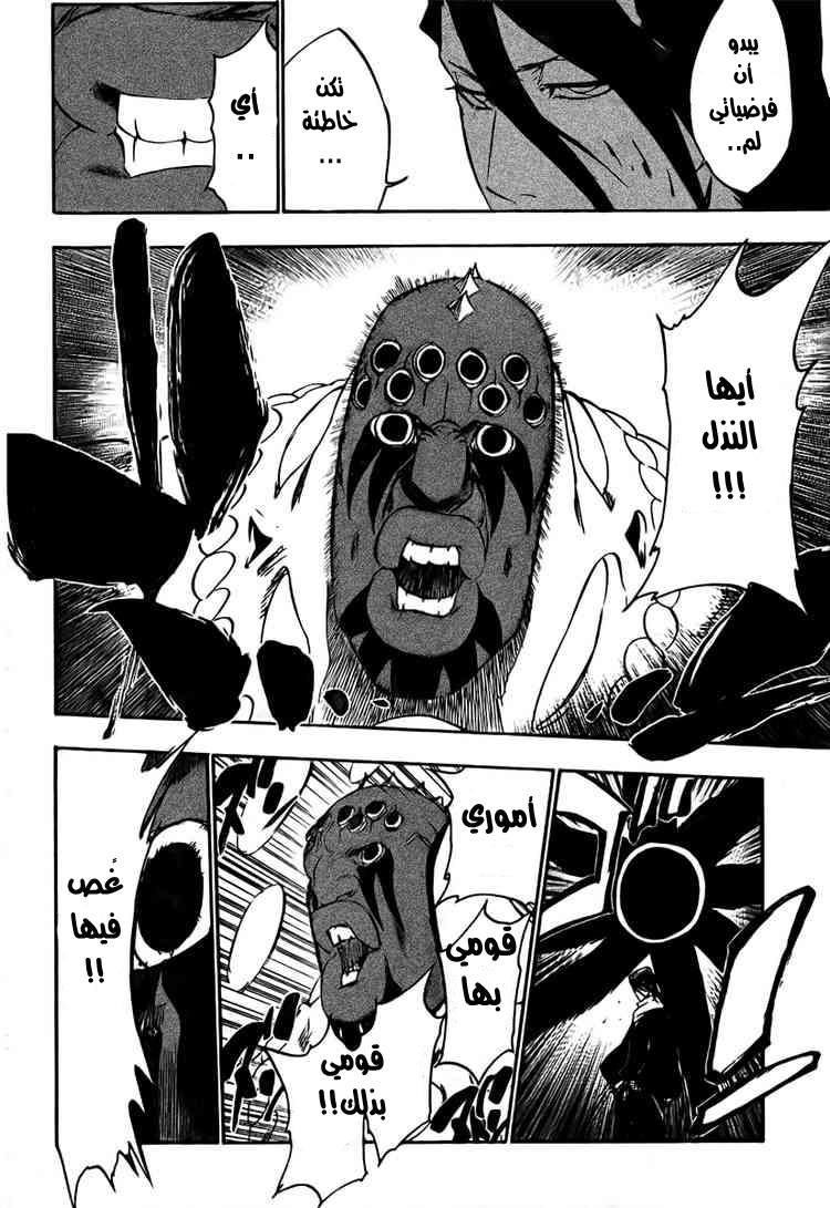 Read Bleach AR Manga Online