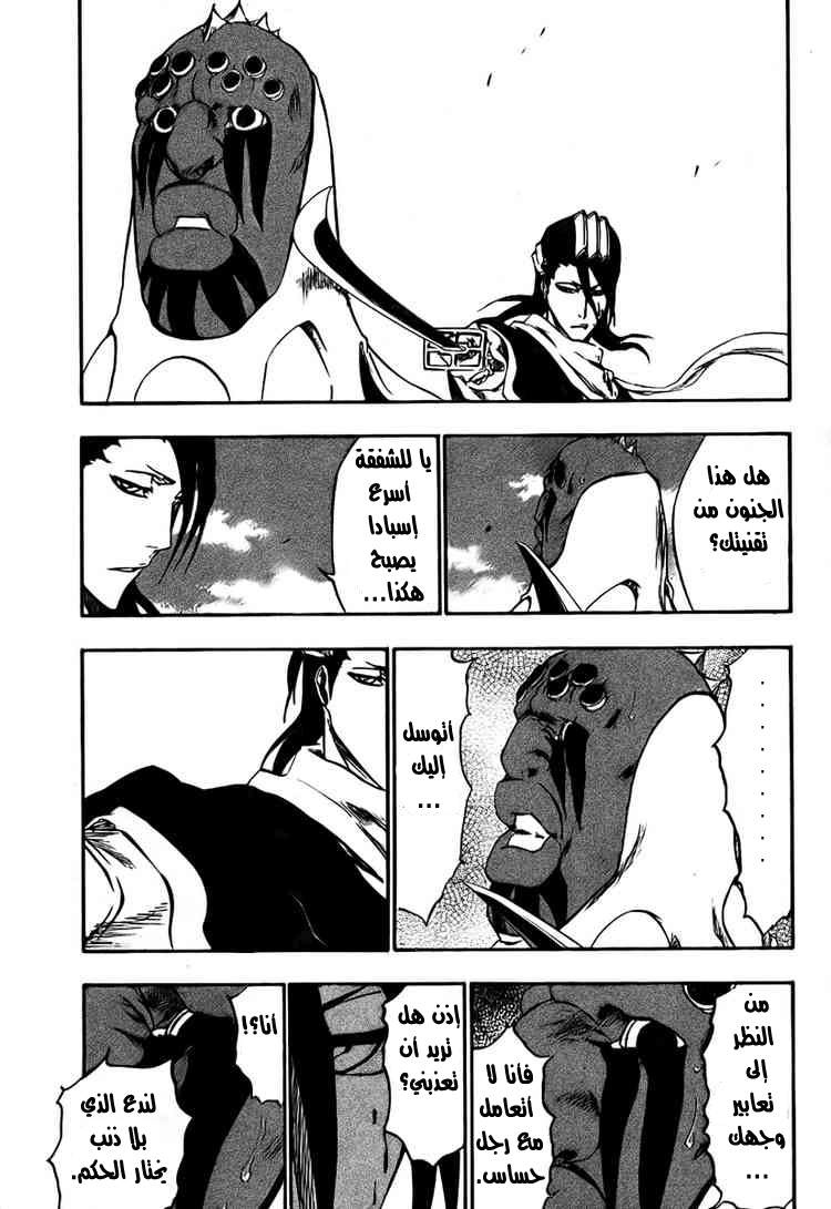 Read Bleach AR Manga Online