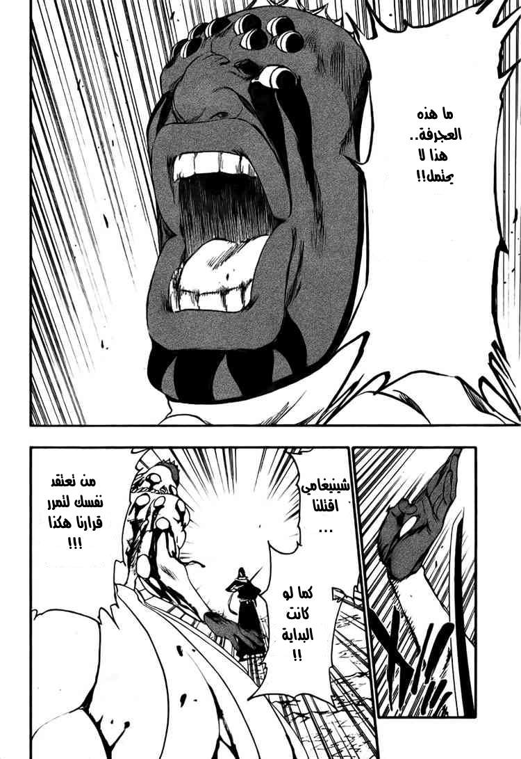 Read Bleach AR Manga Online