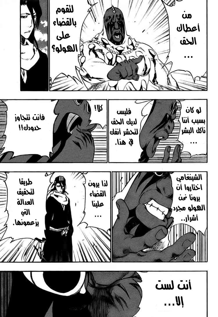 Read Bleach AR Manga Online