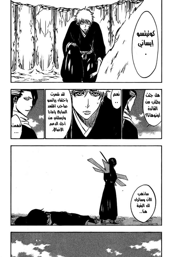 Read Bleach AR Manga Online