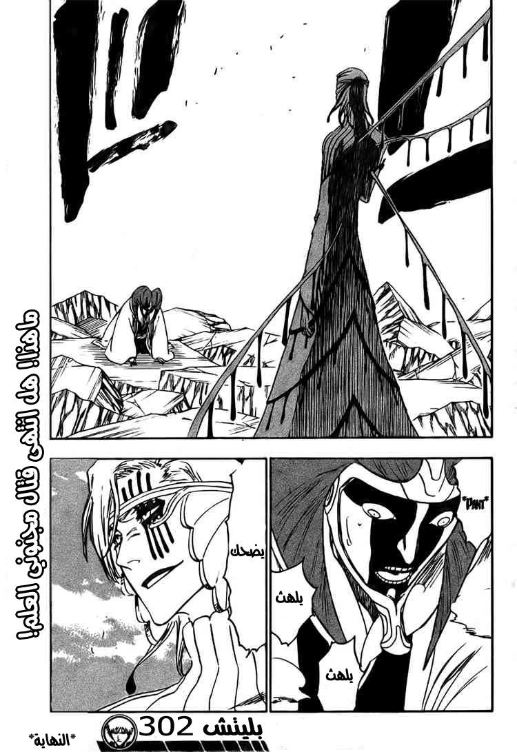 Read Bleach AR Manga Online