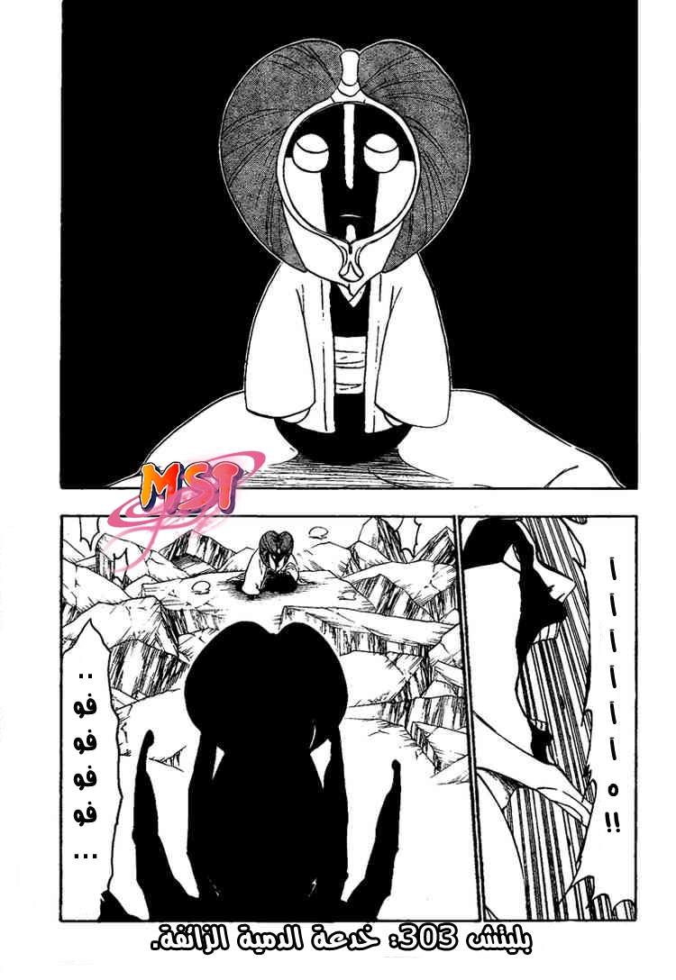 Read Bleach AR Manga Online