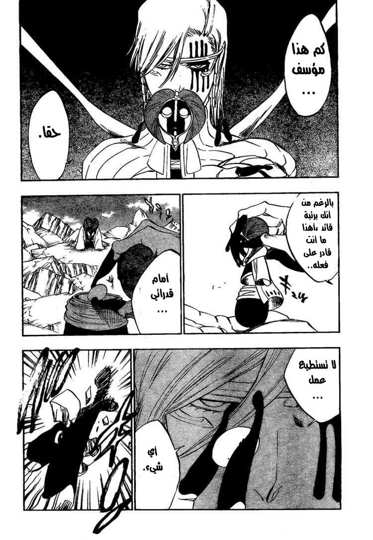 Read Bleach AR Manga Online