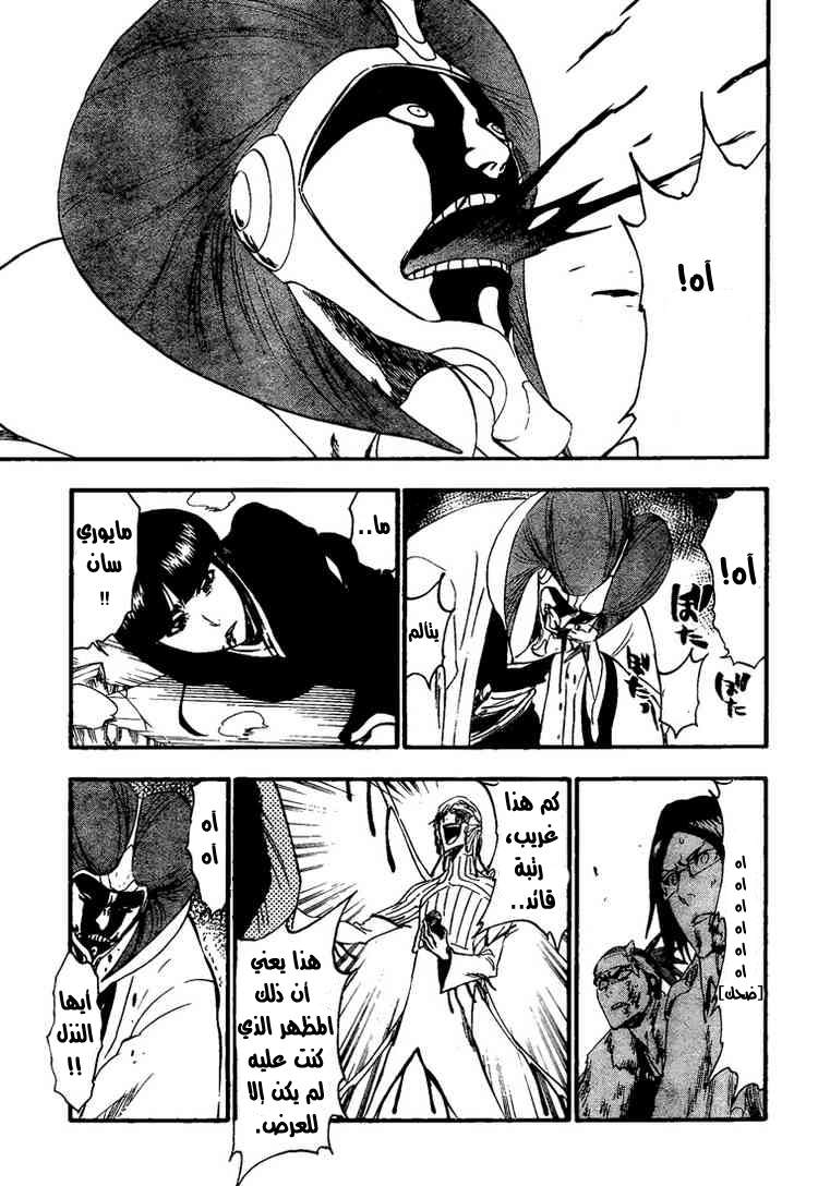 Read Bleach AR Manga Online