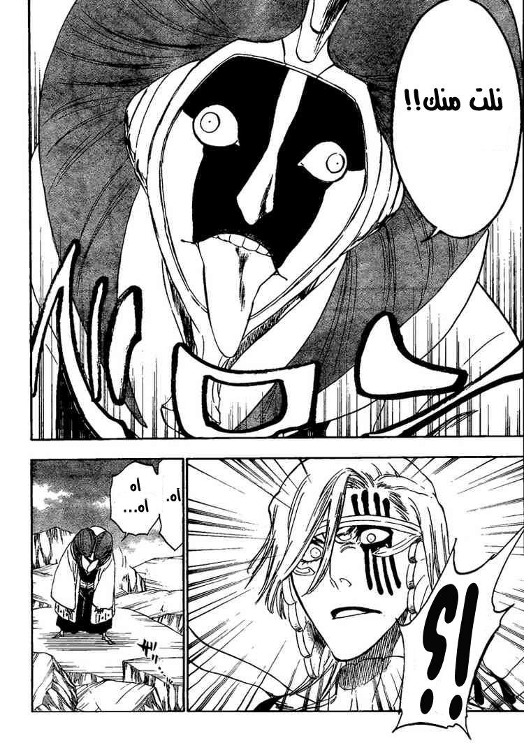 Read Bleach AR Manga Online