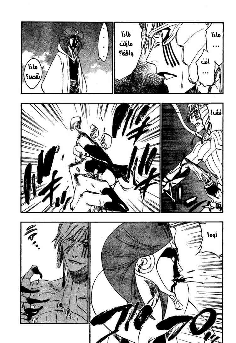 Read Bleach AR Manga Online