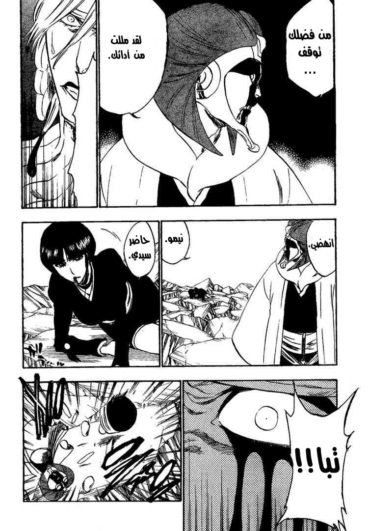 Read Bleach AR Manga Online