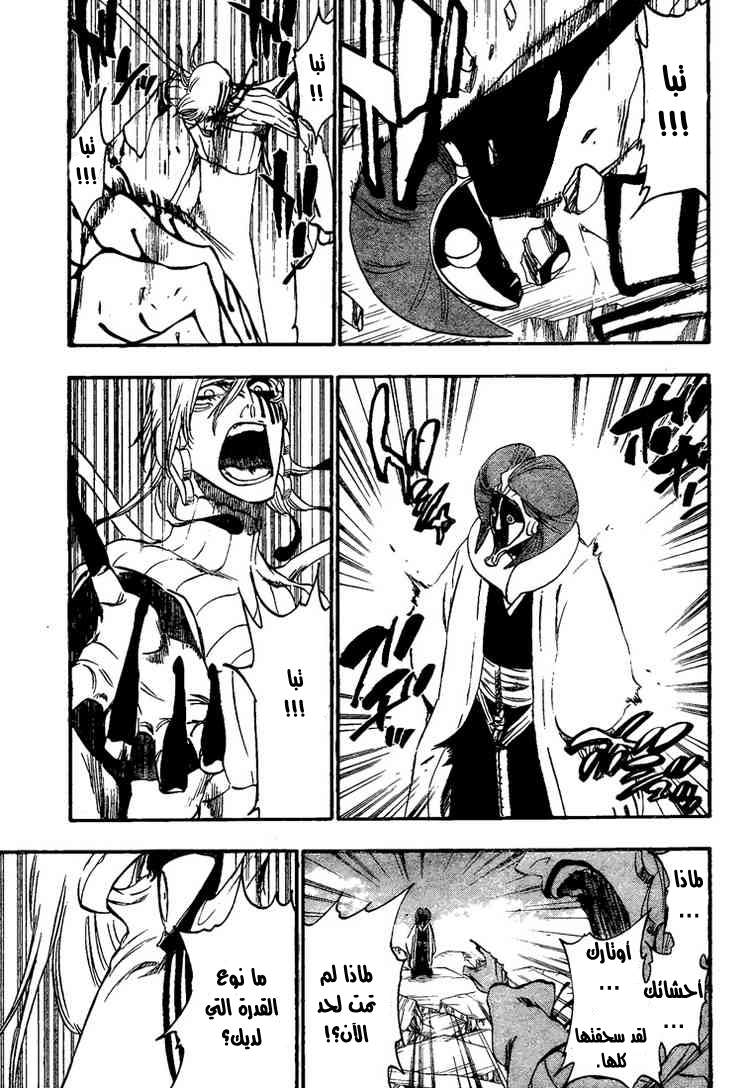 Read Bleach AR Manga Online