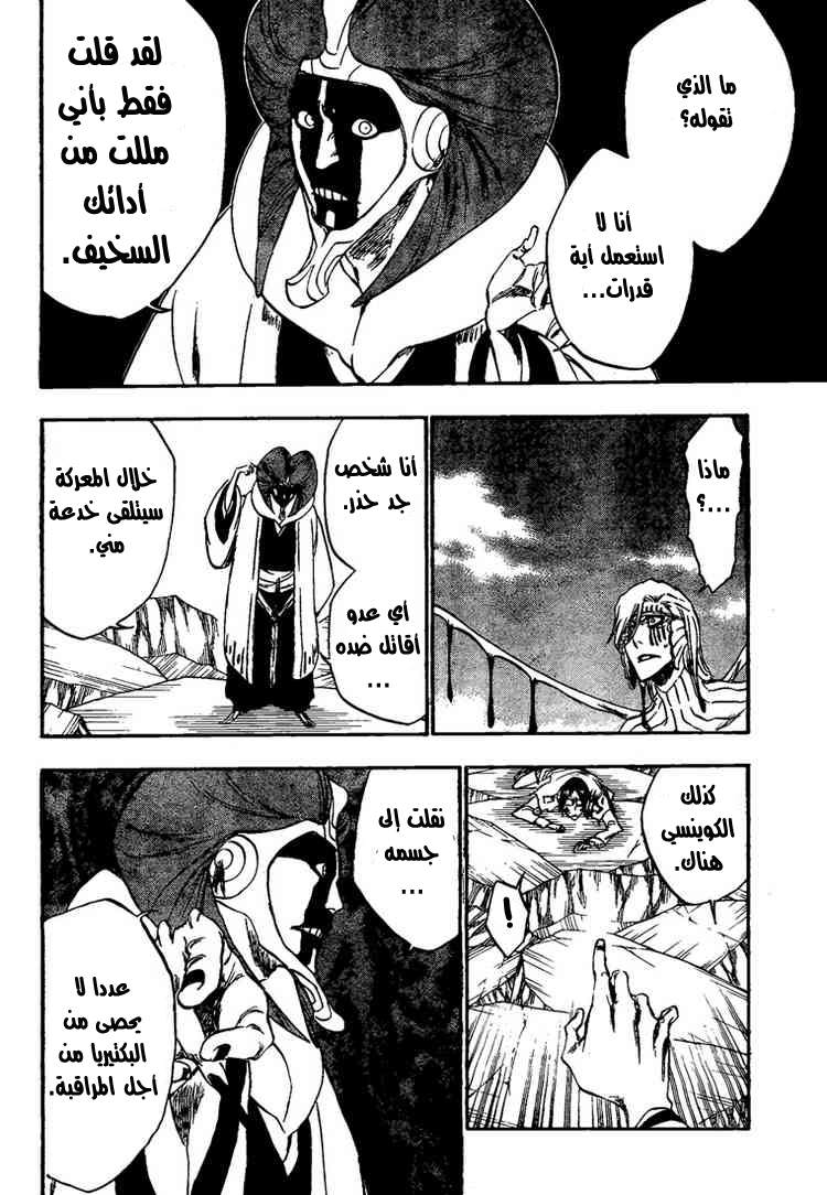 Read Bleach AR Manga Online
