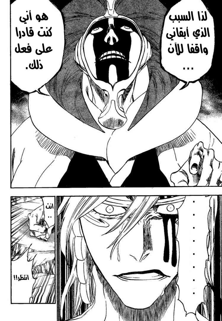 Read Bleach AR Manga Online