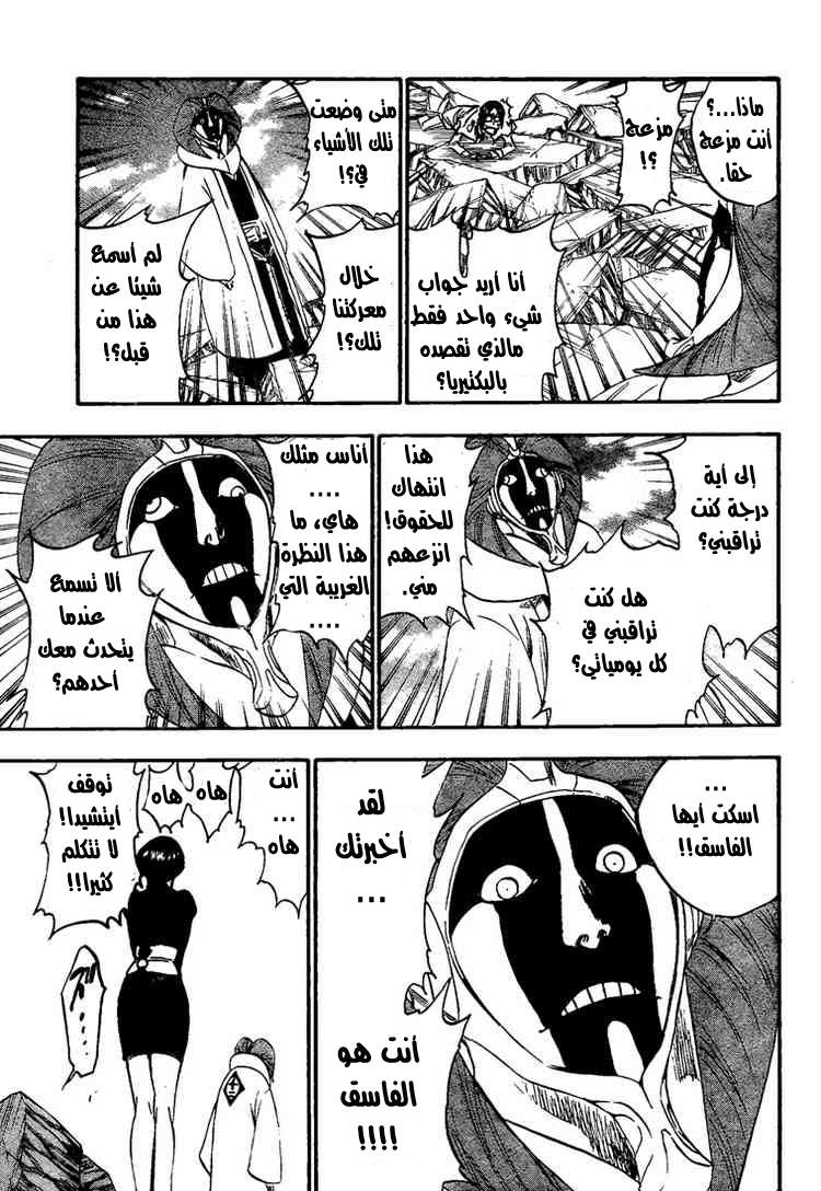Read Bleach AR Manga Online