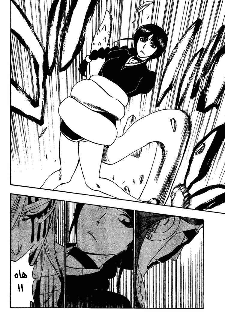 Read Bleach AR Manga Online