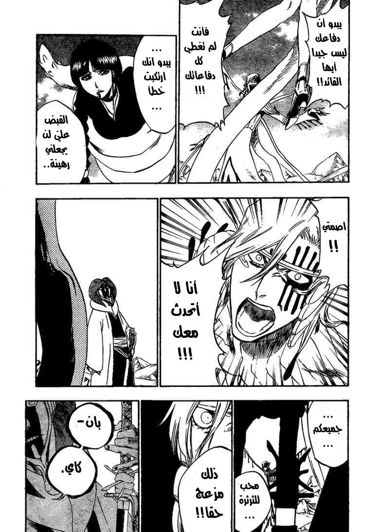 Read Bleach AR Manga Online