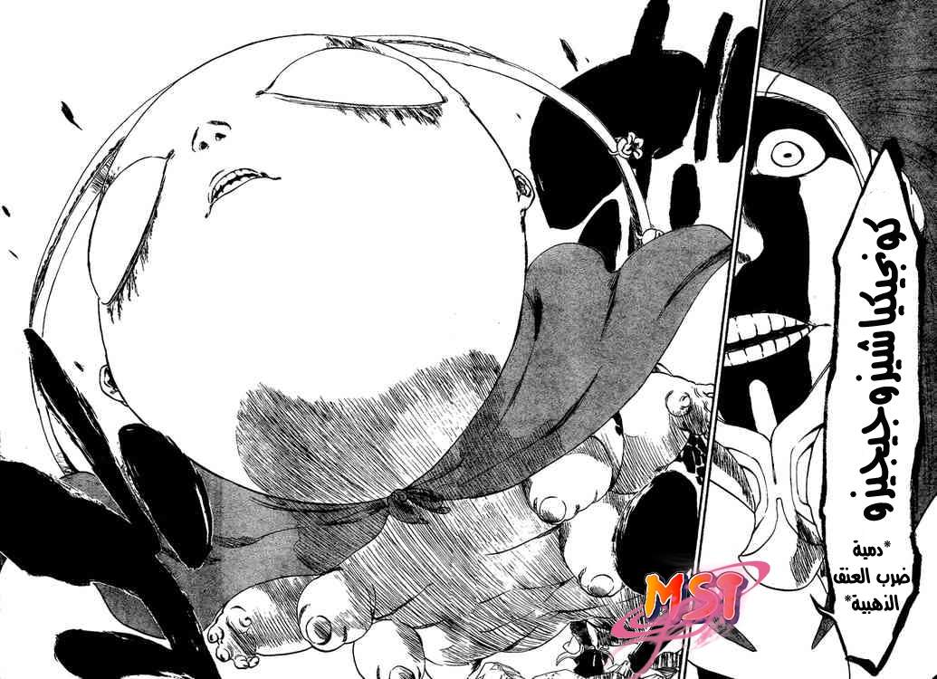 Read Bleach AR Manga Online