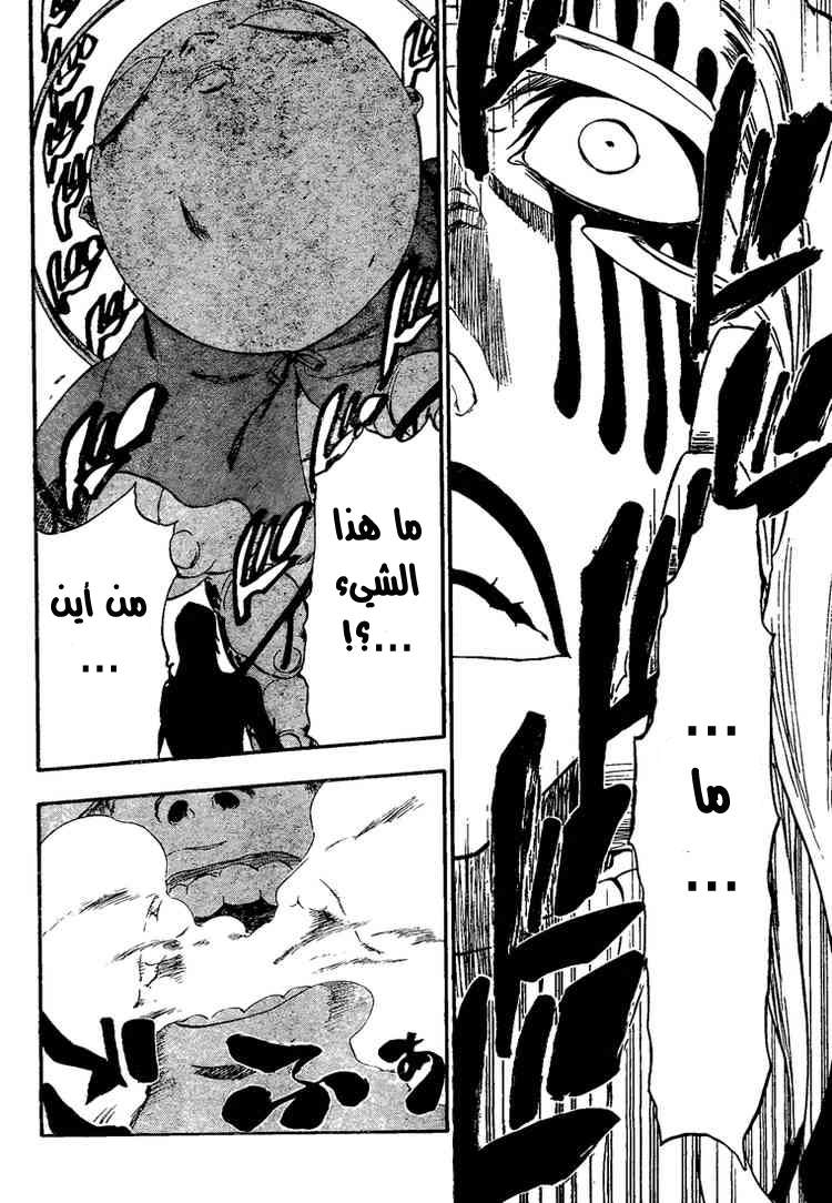 Read Bleach AR Manga Online