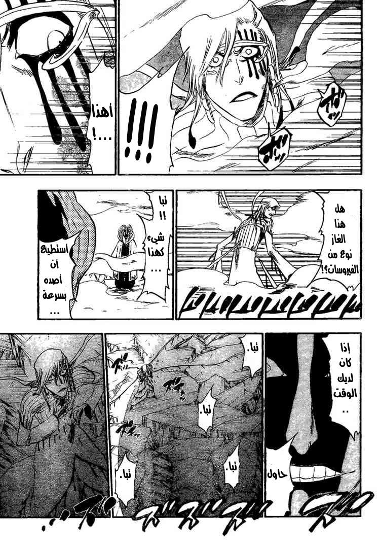 Read Bleach AR Manga Online