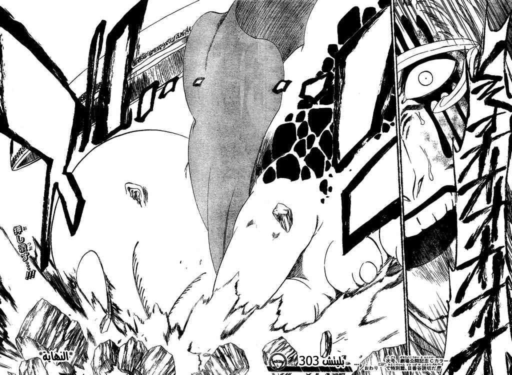 Read Bleach AR Manga Online