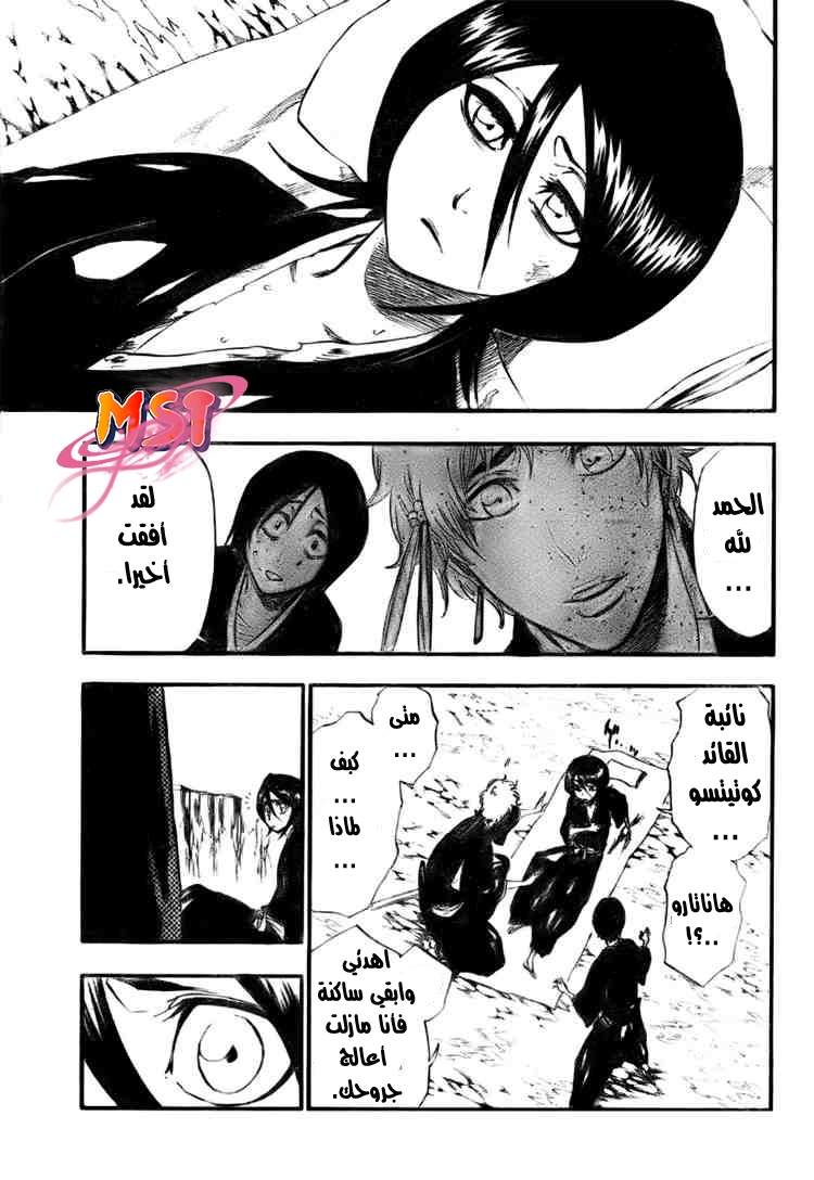 Read Bleach AR Manga Online