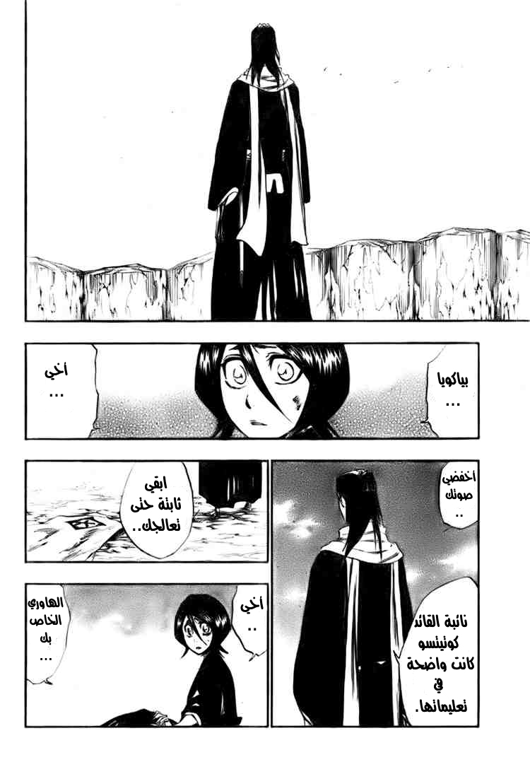 Read Bleach AR Manga Online