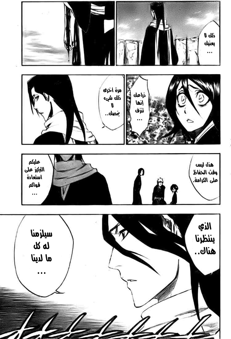 Read Bleach AR Manga Online