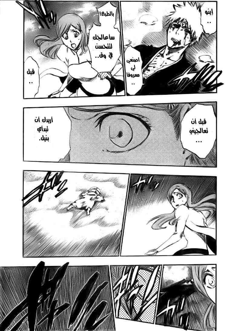 Read Bleach AR Manga Online