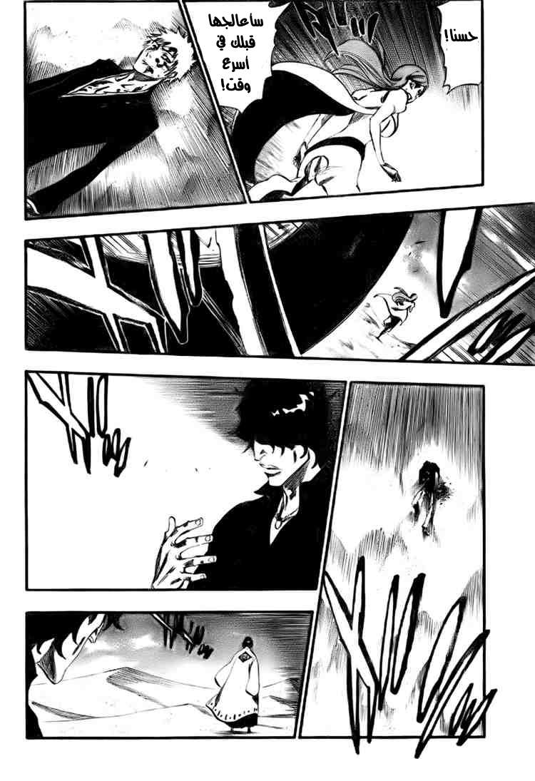 Read Bleach AR Manga Online