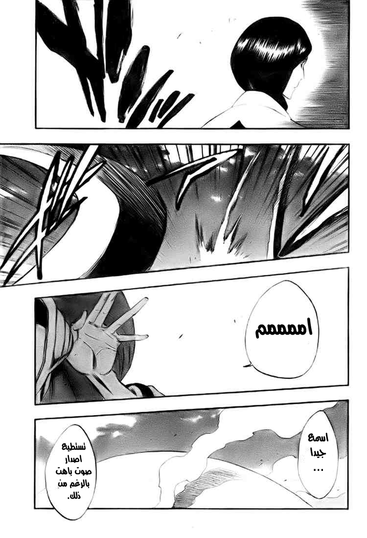 Read Bleach AR Manga Online