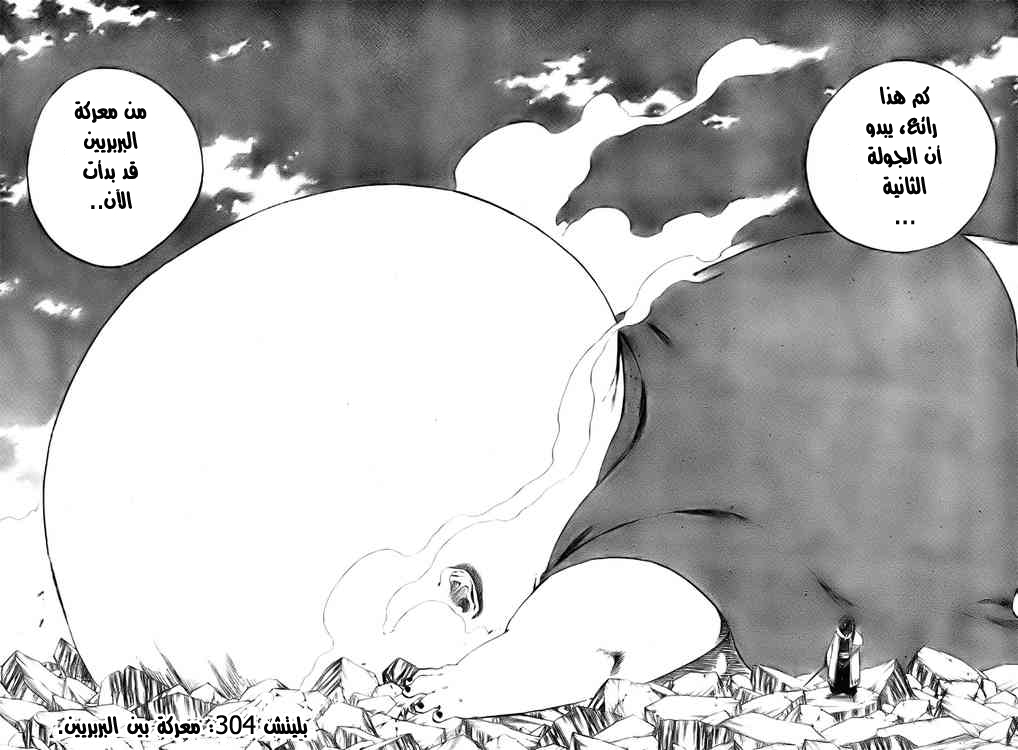Read Bleach AR Manga Online