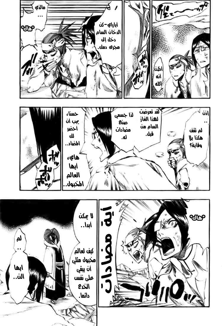 Read Bleach AR Manga Online