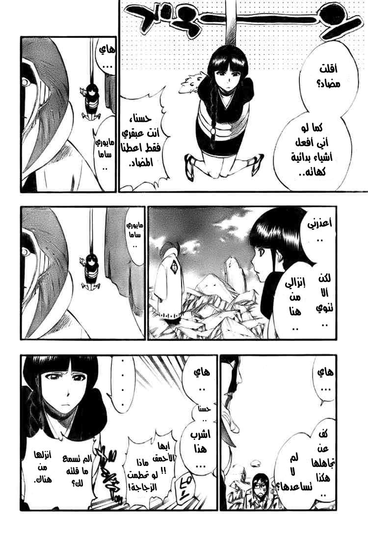 Read Bleach AR Manga Online