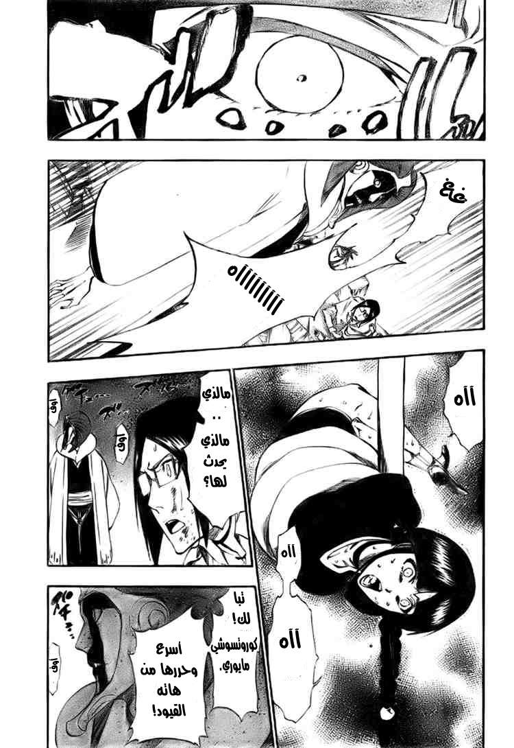 Read Bleach AR Manga Online