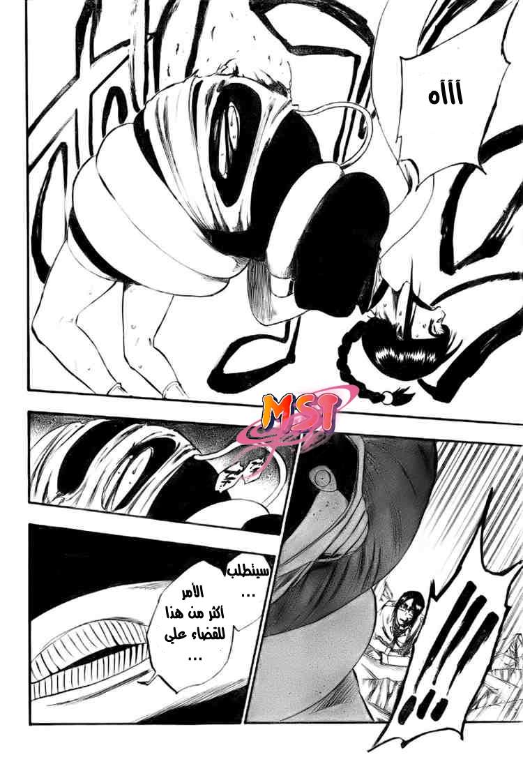 Read Bleach AR Manga Online