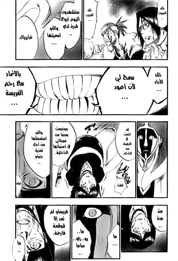 Read Bleach AR Manga Online