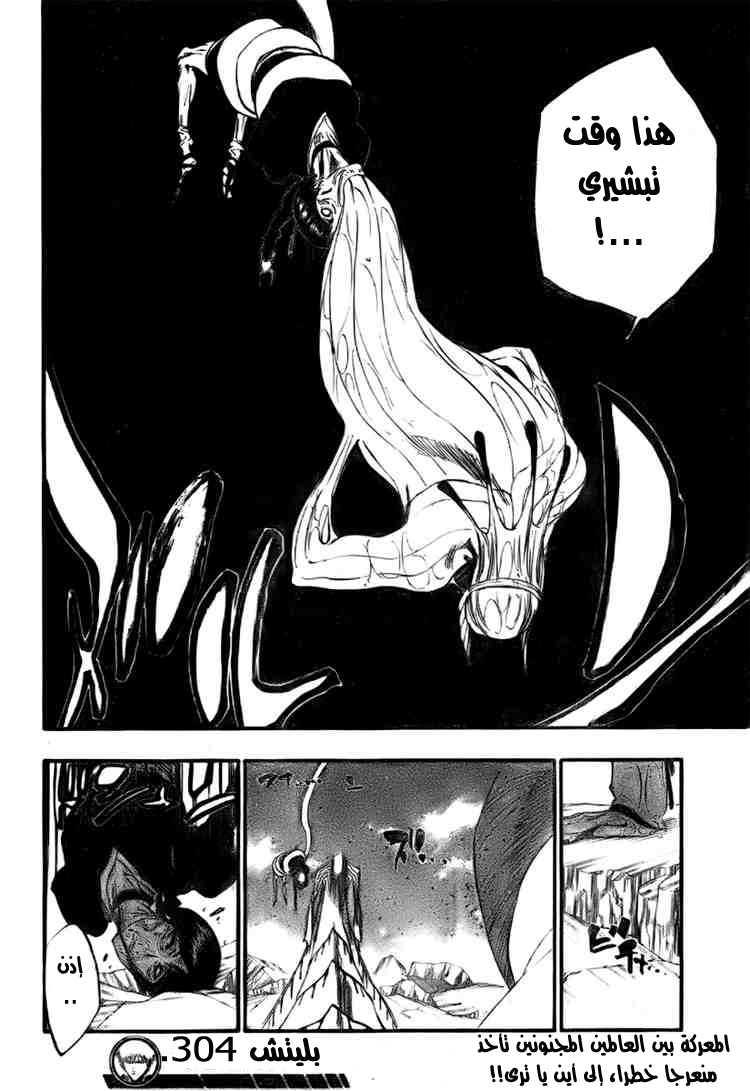 Read Bleach AR Manga Online
