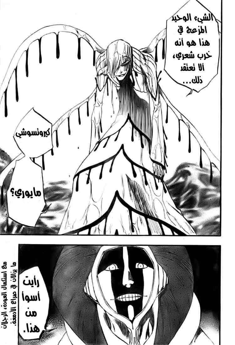 Read Bleach AR Manga Online