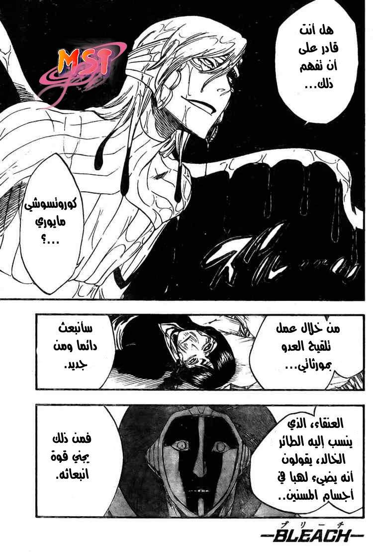 Read Bleach AR Manga Online