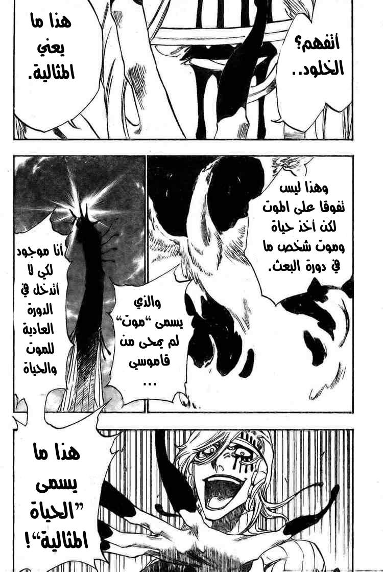 Read Bleach AR Manga Online
