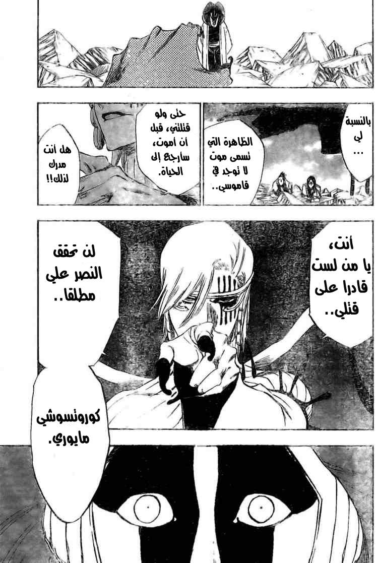 Read Bleach AR Manga Online